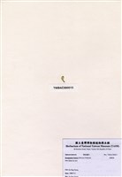 藏品(香蕉菜)的圖片